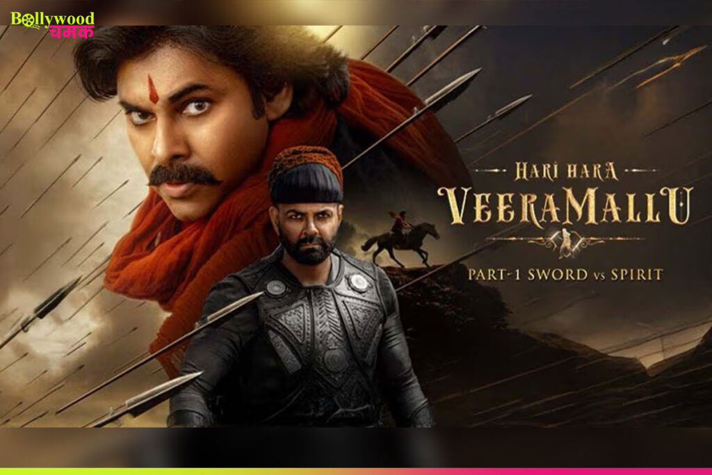 Hari Hara Veera 5 day collection