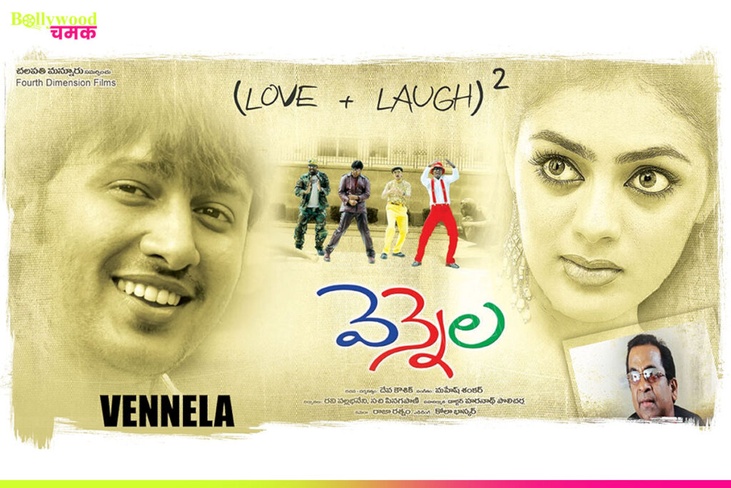 Deva Katta—The Master Storyteller Behind Telugu Cinema’s Cult Classics