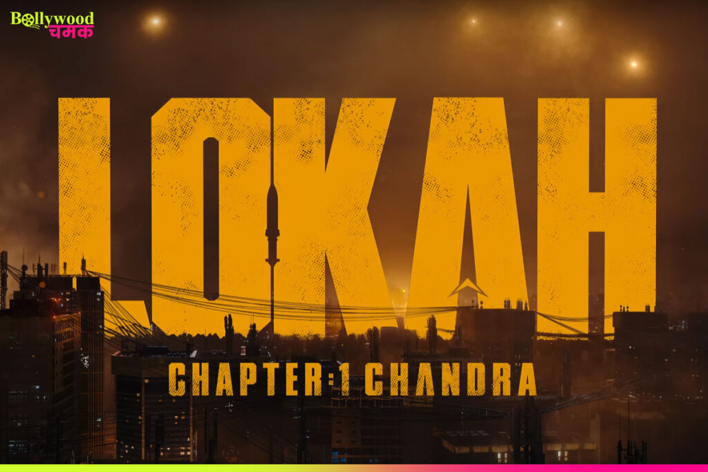Lokah Chapter 1 Movie: Kalyani Priyadarshan