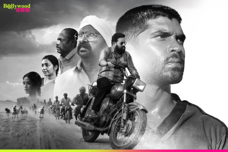 Bison Trailer Out Now