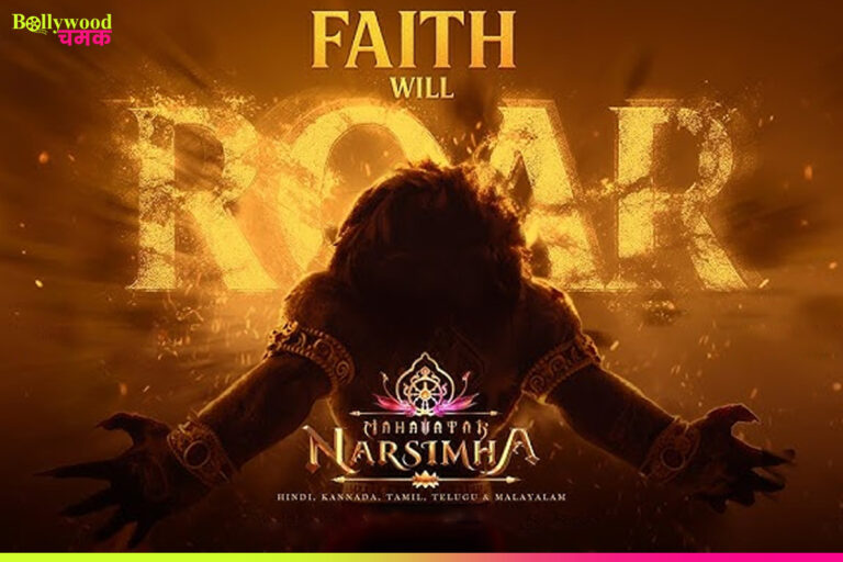 Mahavtar Narasimha – The Complete Katha by Brijesh, Suril & Team